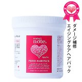 たった1分で潤う禁断のヘアパック500g　持続性の高いリペアトリートメントで髪質を改善して滑らかにまとまるツヤ髪へ。持続性の高いエルカラクトン配合のリペアケラチントリートメント。プライムヘアパックはトリートメント技術に取り入れられているサロンユースのヘアパックです。