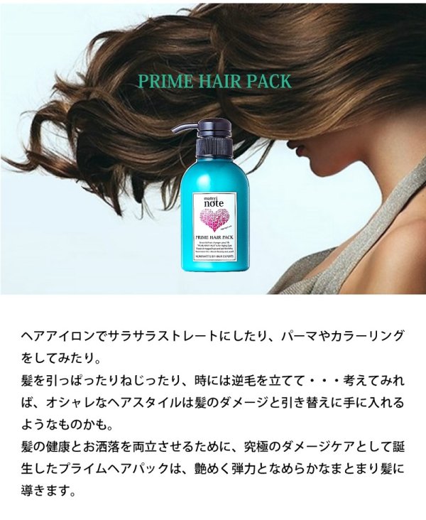画像15: ケラチントリートメント materi note プライムヘアパック1000g ダメージ補修 柔らかな仕上がり エルカラクトン 色落ち防止 (15)