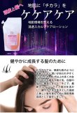 画像2: materi note Ｋケアケア400ml 抜け毛 薄毛 スカルプケアローション 詰め替え用 幹細胞 キャピキシル 地肌環境 (2)