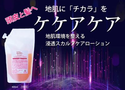 画像2: 気になる抜け毛・薄毛に スカルプケアローション ケケアケア お得な詰め替え400ml　地肌が喜ぶスカルプケア。加齢やホルモンバランスの乱れによる髪の悩みに着目した、幹細胞・キャピキシル配合のスカルプケアローションです