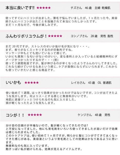 画像12: 気になる抜け毛・薄毛に スカルプケアローション ケケアケア お得な詰め替え400ml 地肌が喜ぶスカルプケア。加齢やホルモンバランスの乱れによる髪の悩みに着目した、幹細胞・キャピキシル配合のスカルプケアローションです (12)