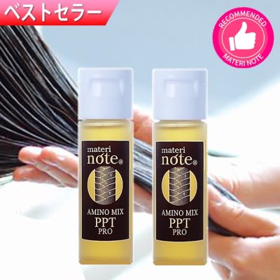 画像1: お試し ケラチンケアトリートメント／アミノミックスＰＰＴプロ 20ml ×2  (クリックポスト)どうしようもなく傷んでしまったパサパサダメージ毛は、サロン技術のノウハウを毎日のケアに取り入れた髪と同じ組成成分ケラチン導入トリートメントで髪質改善、元気な髪へ