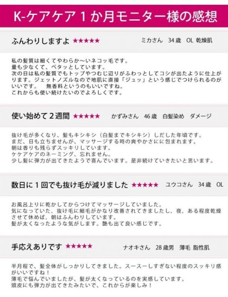 画像11: 気になる抜け毛・薄毛に スカルプケアローション ケケアケア お得な詰め替え400ml 地肌が喜ぶスカルプケア。加齢やホルモンバランスの乱れによる髪の悩みに着目した、幹細胞・キャピキシル配合のスカルプケアローションです (11)