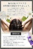 画像15: materi note Ｋケアケア120ml スカルプケアエッセンス 育毛ローション エイジングケア成分 無香料 頭皮ケア スカルプケア 低刺激 美容室専売 ボタニカル キャピキシル (15)