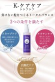 画像14: materi note Ｋケアケア120ml スカルプケアエッセンス 育毛ローション エイジングケア成分 無香料 頭皮ケア スカルプケア 低刺激 美容室専売 ボタニカル キャピキシル (14)