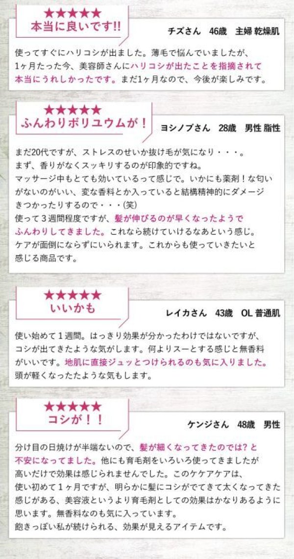 画像17: materi note Ｋケアケア120ml スカルプケアエッセンス 育毛ローション エイジングケア成分 無香料 頭皮ケア スカルプケア 低刺激 美容室専売 ボタニカル キャピキシル (17)