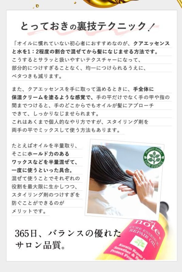 画像17: materi note クアエッセンス 15ml×2 お試しサイズ ダメージ補修 美容室専売 ケラチンオイル配合 ベタつかない エルカラクトン くせ毛 (17)