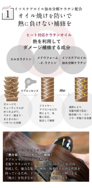 画像9: シルキーオイル サラっと仕上がる お試し 美容室専売  オイルを超えたヘアオイル 業界初のオイルケラチンを採用 クアエッセンス 15ml 2本 ハイダメージ プロテクト ブリーチケア 髪質改善 エルカラクトン 縮毛矯正 マテリノート (9)