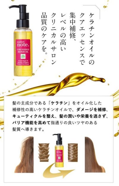 画像2: ヘアオイルを超えたオイル トリートメント クアエッセンス 100ml 髪質改善 耐熱 アイロン シルキーオイル 美容室専売 トリートメント ベタつかない ハイダメージ ブリーチケア 活性化ケラチン エルカラクトン くせ毛 縮毛矯正 マテリノート