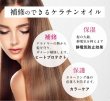 画像6: ヘアオイルを超えたオイル トリートメント クアエッセンス 100ml 髪質改善 耐熱 アイロン シルキーオイル 美容室専売 トリートメント ベタつかない ハイダメージ ブリーチケア 活性化ケラチン エルカラクトン くせ毛 縮毛矯正 マテリノート (6)