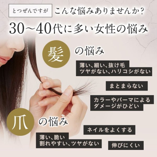 画像6: 髪と爪の栄養素 飲むケラチン ケラチンサプリ 3セット 【送料無料】 (6)