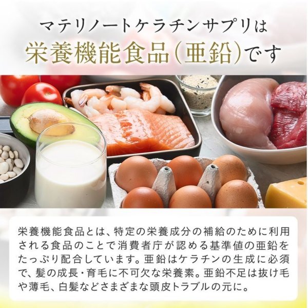 画像10: 髪と爪の栄養素 飲むケラチン ケラチンサプリ 3セット 【送料無料】 (10)