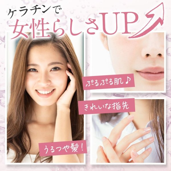 画像13: 髪と爪の栄養素　飲むケラチン　ケラチンサプリ(クリックポスト送料無料) (13)