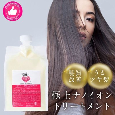 画像3: パサつくダメージを滑らか艶髪へ髪質改善する先進の浸透速攻ヘアパック。プライムヘアパックで髪質改善 1000g お得な詰め替え