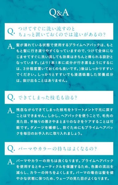 画像13: パサつくダメージを滑らか艶髪へ髪質改善する先進の浸透速攻ヘアパック。プライムヘアパックで髪質改善 1000g お得な詰め替え (13)