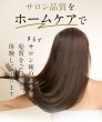 画像7: パサつくダメージを滑らか艶髪へ髪質改善する先進の浸透速攻ヘアパック。プライムヘアパックで髪質改善 1000g お得な詰め替え (7)