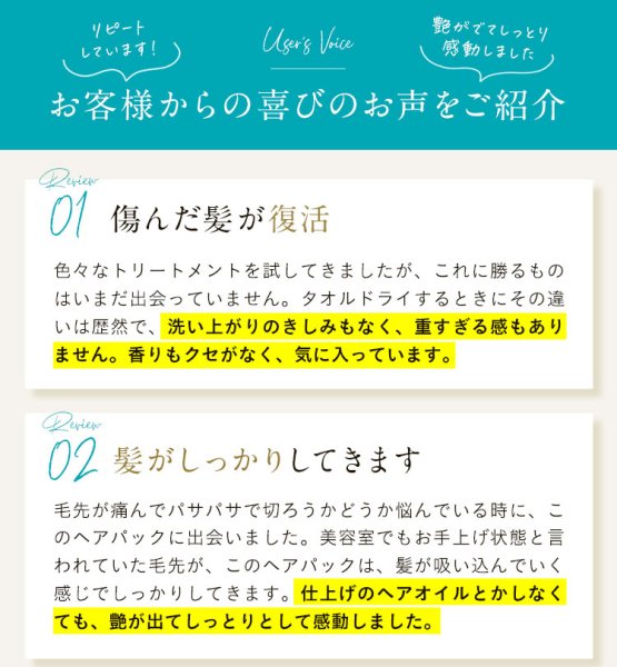 画像4: 送料無料 お試し パサつくダメージを滑らか艶髪へ髪質改善する先進の浸透速攻ヘアパック。プライムヘアパックで髪質改善 　 30g×2 (4)