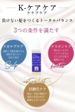 画像14: materi note（マテリノート）Ｋケアケア15ml×2 お試しサイズ スカルプケアエッセンス 育毛ローション エイジングケア成分 無香料 頭皮ケア スカルプケア 低刺激 美容室専売 ボタニカル キャピキシル (14)
