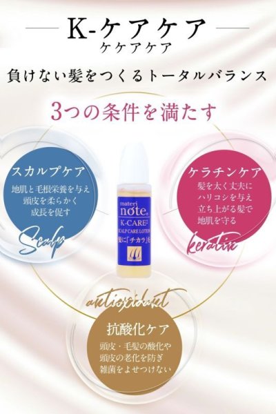 画像14: 【お試し】気になる抜け毛・薄毛に スカルプケアローション ケケアケア 15ml×2  地肌が喜ぶスカルプケア。加齢やホルモンバランスの乱れによる髪の悩みに着目した、幹細胞・キャピキシル配合のスカルプケアローションです (14)
