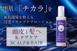 画像3: materi note（マテリノート）Ｋケアケア15ml×2 お試しサイズ スカルプケアエッセンス 育毛ローション エイジングケア成分 無香料 頭皮ケア スカルプケア 低刺激 美容室専売 ボタニカル キャピキシル (3)