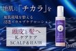 画像3: 【お試し】気になる抜け毛・薄毛に スカルプケアローション ケケアケア 15ml×2　　地肌が喜ぶスカルプケア。加齢やホルモンバランスの乱れによる髪の悩みに着目した、幹細胞・キャピキシル配合のスカルプケアローションです (3)