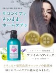 画像3: materi note プライムヘアパック30g×2 お試しサイズ ケラチントリートメント サロン専売 ハイダメージ エルカラクトン 色落ち防止 柔らかな仕上がり ダメージ補修 (3)