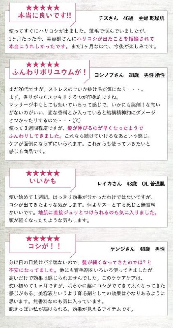 画像17: materi note（マテリノート）Ｋケアケア15ml×2 お試しサイズ スカルプケアエッセンス 育毛ローション エイジングケア成分 無香料 頭皮ケア スカルプケア 低刺激 美容室専売 ボタニカル キャピキシル (17)