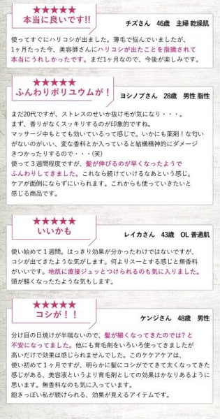 画像17: 【お試し】気になる抜け毛・薄毛に スカルプケアローション ケケアケア 15ml×2  地肌が喜ぶスカルプケア。加齢やホルモンバランスの乱れによる髪の悩みに着目した、幹細胞・キャピキシル配合のスカルプケアローションです (17)