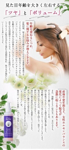 画像6: 【お試し】気になる抜け毛・薄毛に スカルプケアローション ケケアケア 15ml×2  地肌が喜ぶスカルプケア。加齢やホルモンバランスの乱れによる髪の悩みに着目した、幹細胞・キャピキシル配合のスカルプケアローションです (6)