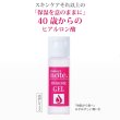 画像2: materi note ヒアロニックゲル 20g お試しサイズ ヒアルロン酸 ハリコシ 乾燥毛 水分補給 ハリコシ 潤い (2)