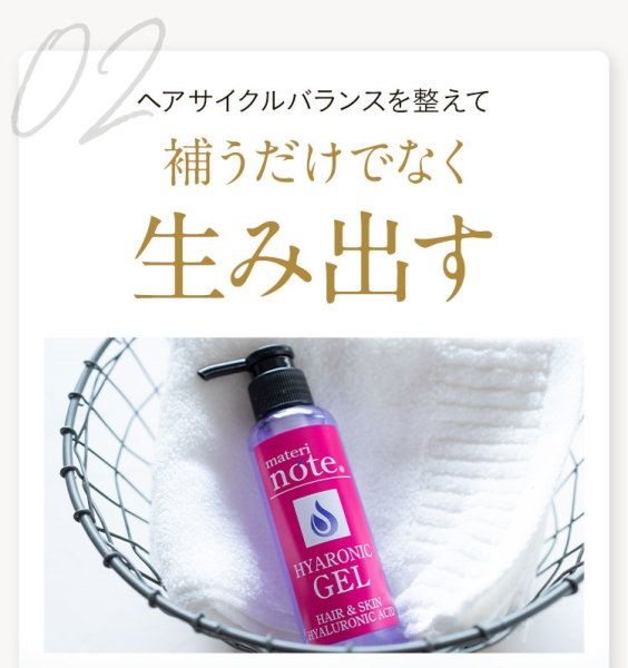 画像12: ヒアロニックゲル 400g 最強ヒアルロン酸で水分保持 頭皮と髪、全身に (12)