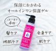 画像11: materi note ヒアロニックゲル 115g ヒアルロン酸 ハリコシ 乾燥毛 水分補給 ハリコシ 潤い (11)