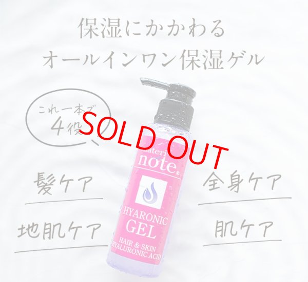 画像9: ヒアロニックゲル20g★お試しヒアルロン酸 (9)