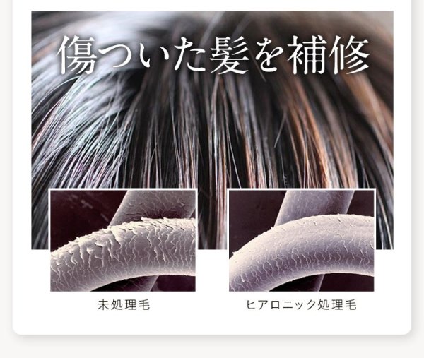 画像16: ヒアロニックゲル 400g 最強ヒアルロン酸で水分保持 頭皮と髪、全身に (16)