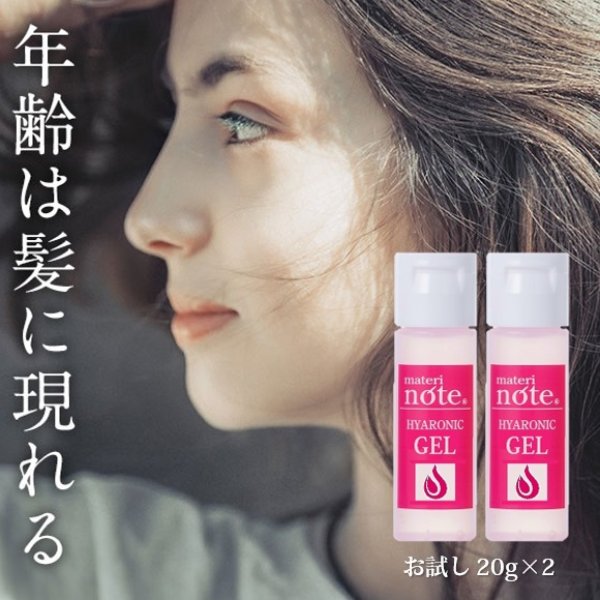 画像8: materi note ヒアロニックゲル 20g お試しサイズ ヒアルロン酸 ハリコシ 乾燥毛 水分補給 ハリコシ 潤い (8)