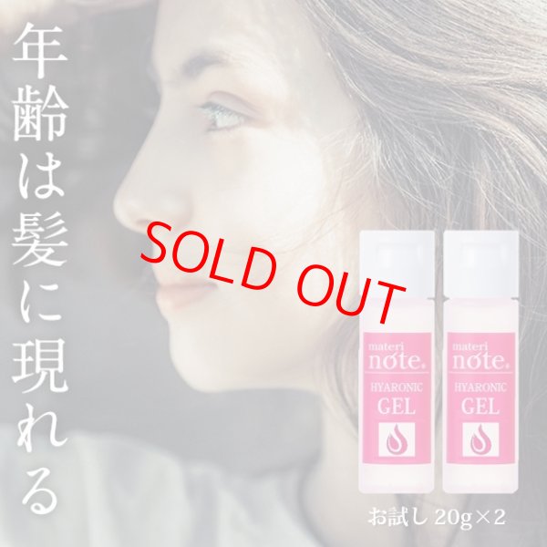 画像8: ヒアロニックゲル20g★お試しヒアルロン酸 (8)