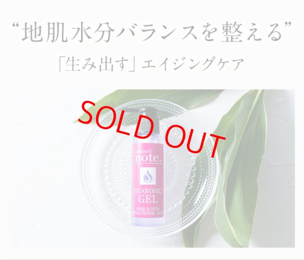 画像4: ヒアロニックゲル20g★お試しヒアルロン酸 (4)