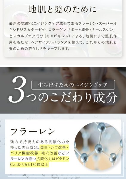 画像13: ヒアロニックゲル 400g 最強ヒアルロン酸で水分保持 頭皮と髪、全身に (13)