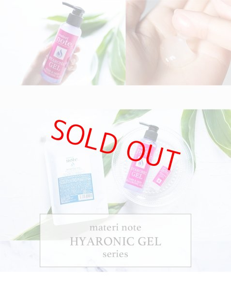 画像18: ヒアロニックゲル20g★お試しヒアルロン酸 (18)