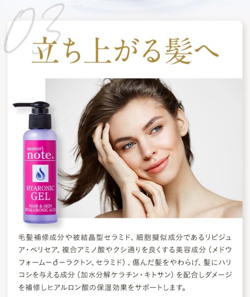 画像15: ヒアロニックゲル 400g 最強ヒアルロン酸で水分保持 頭皮と髪、全身に (15)