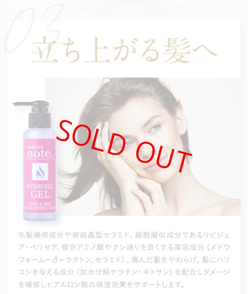 画像15: ヒアロニックゲル20g★お試しヒアルロン酸 (15)