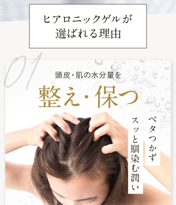 画像12: materi note ヒアロニックゲル 115g ヒアルロン酸 ハリコシ 乾燥毛 水分補給 ハリコシ 潤い (12)