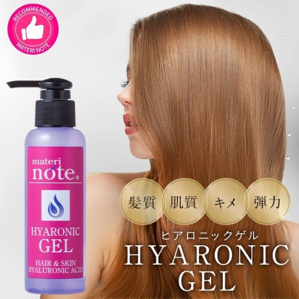 画像4: materi note ヒアロニックゲル 115g ヒアルロン酸 ハリコシ 乾燥毛 水分補給 ハリコシ 潤い (4)