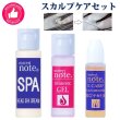 画像1: スカルプケア３点セット(ヘッドスパ&ケケアケア&ヒアロニックゲル)5%OFF クリックポスト送料無料 (1)