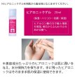 画像8: プライム7点セット(スパ&プライムSP&PPT&プライムP&Kケアケア&ヒアロゲル&クア)　5%OFF クリックポスト送料無料 (8)