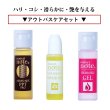 画像2: 5%OFF アウトバスケア3点セット(PPT&ヒアロニックゲル&クアエッセンス)  クリックポスト送料無料 (2)