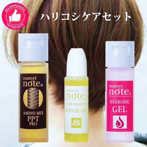 画像1: 5%OFF アウトバスケア3点セット(PPT&ヒアロニックゲル&クアエッセンス)  クリックポスト送料無料 (1)