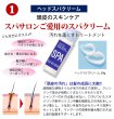 画像3: スカルプケア３点セット(ヘッドスパ&ケケアケア&ヒアロニックゲル)5%OFF クリックポスト送料無料 (3)