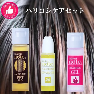 画像1: 5%OFF アウトバスケア3点セット(PPT&ヒアロニックゲル&クアエッセンス)  クリックポスト送料無料