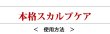 画像9: スカルプケア３点セット(ヘッドスパ&ケケアケア&ヒアロニックゲル)5%OFF クリックポスト送料無料 (9)